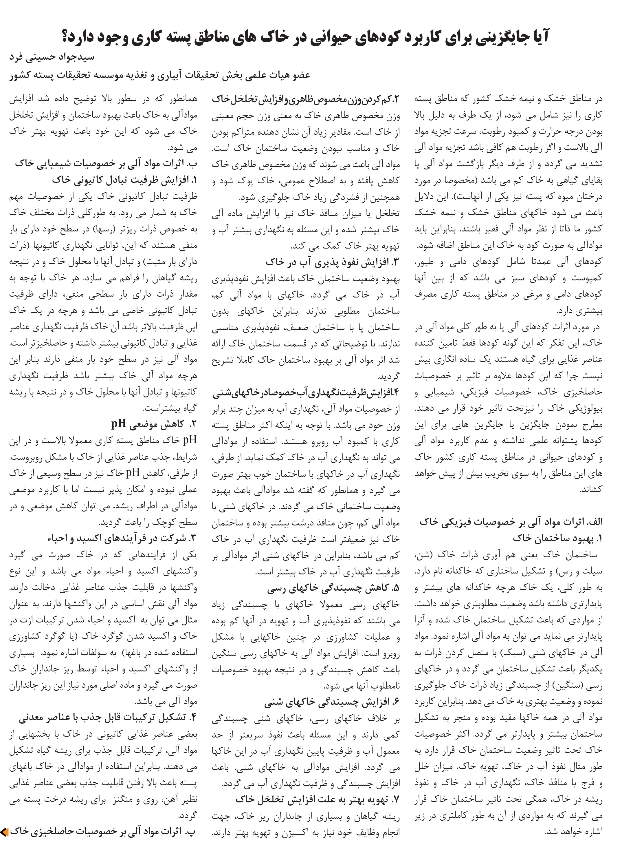 finalazar 92-80safe-54