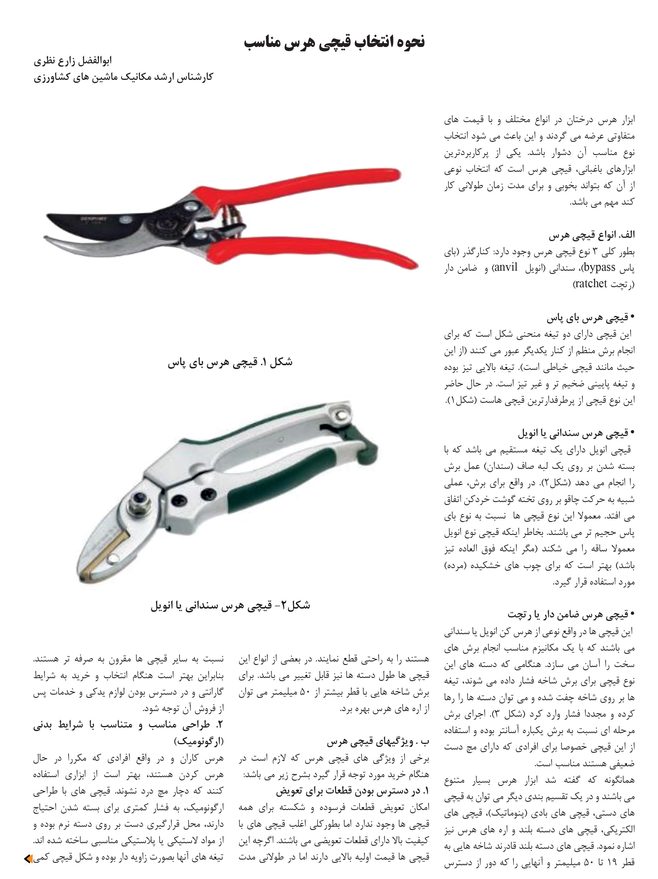 finalazar 92-80safe-45