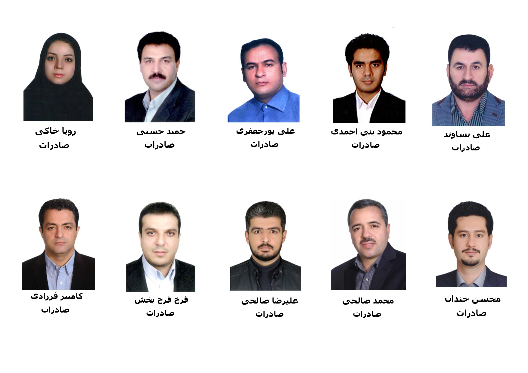 هیئت امنا 1402.4