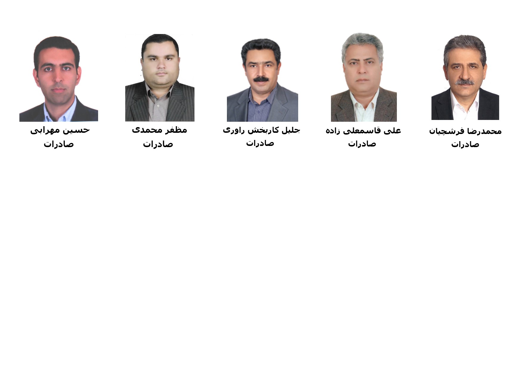 هیئت امنا 1403.5