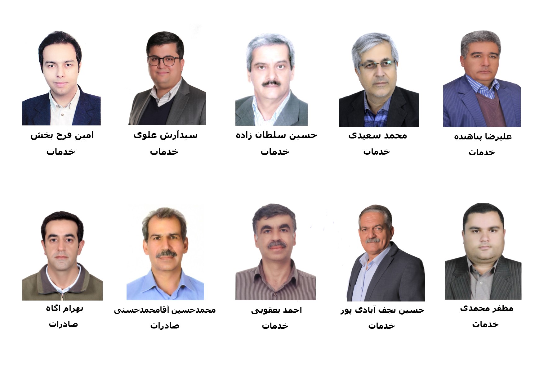 هیئت امنا 98.3