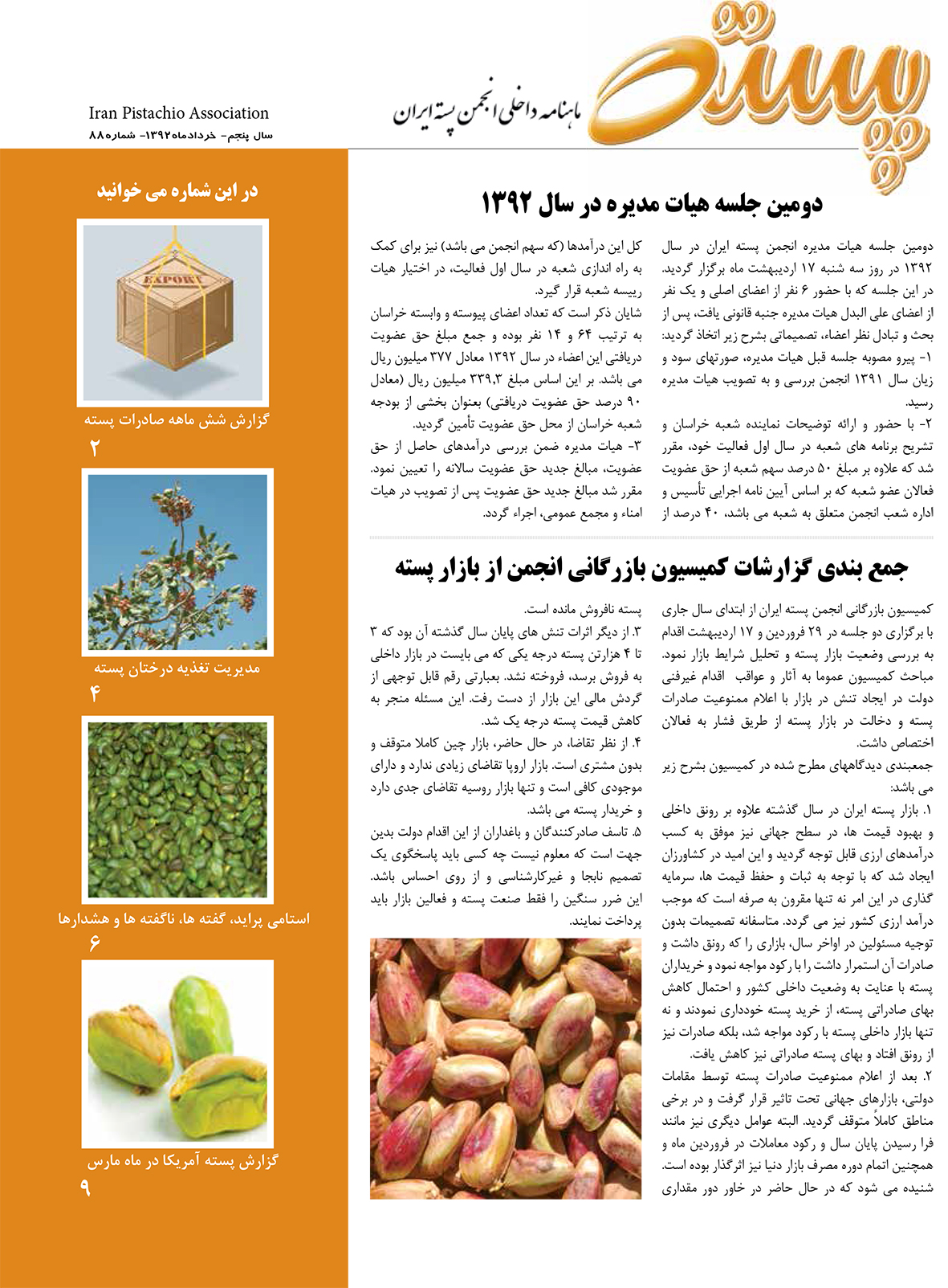 FINAL khordad 92-2-1