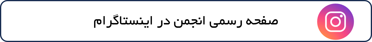 اینستاگرام.png